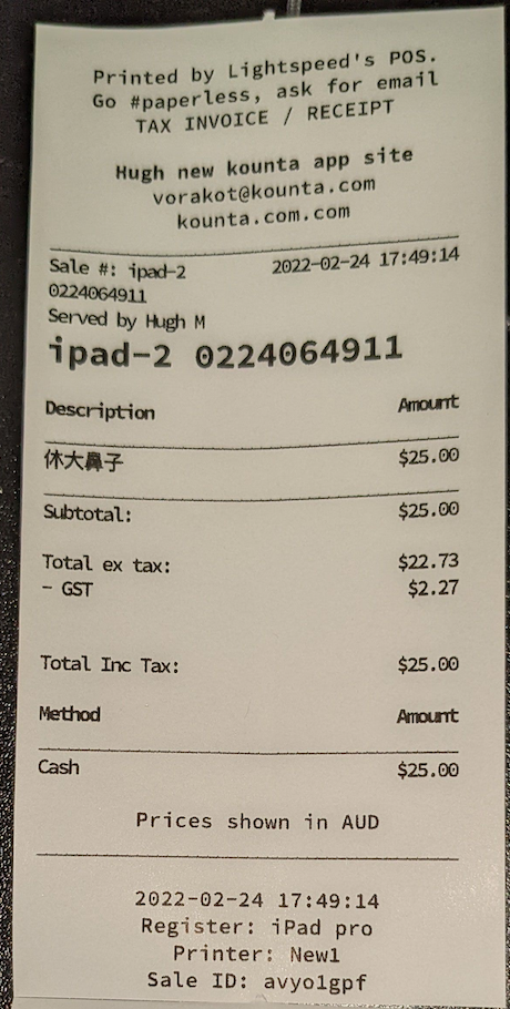Tax invoice chinese characters.png
